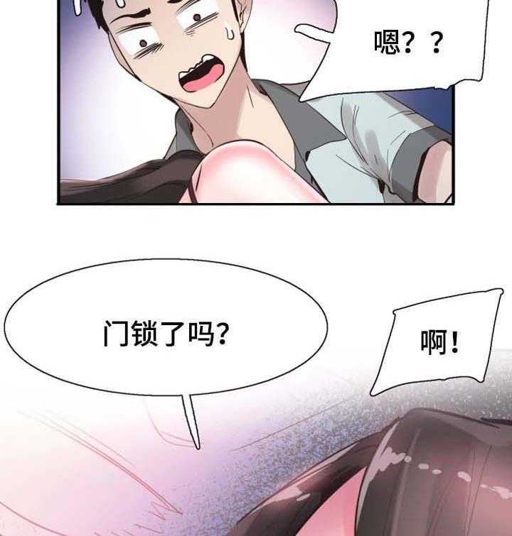 《非常冤家》第45话 45_尴尬 第22页