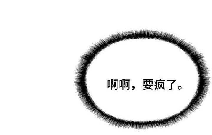 《非常冤家》第45话 45_尴尬 第25页