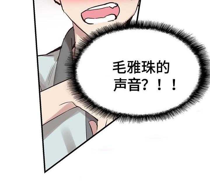 《非常冤家》第45话 45_尴尬 第2页