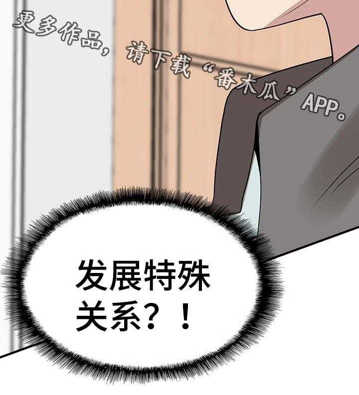 《非常冤家》第45话 45_尴尬 第5页