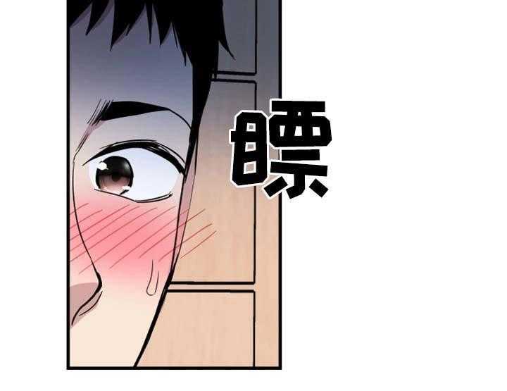 《非常冤家》第45话 45_尴尬 第8页