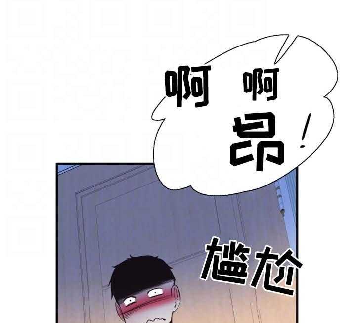 《非常冤家》第45话 45_尴尬 第9页
