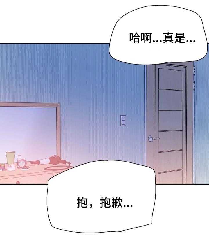 《非常冤家》第46话 46_结束 第10页