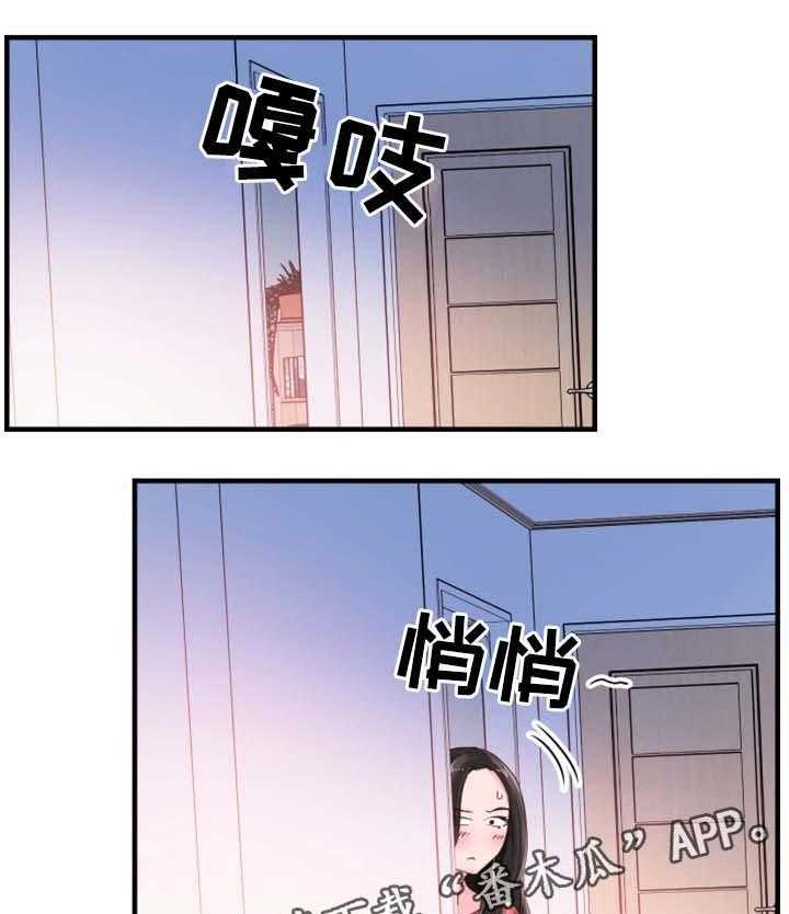 《非常冤家》第46话 46_结束 第11页