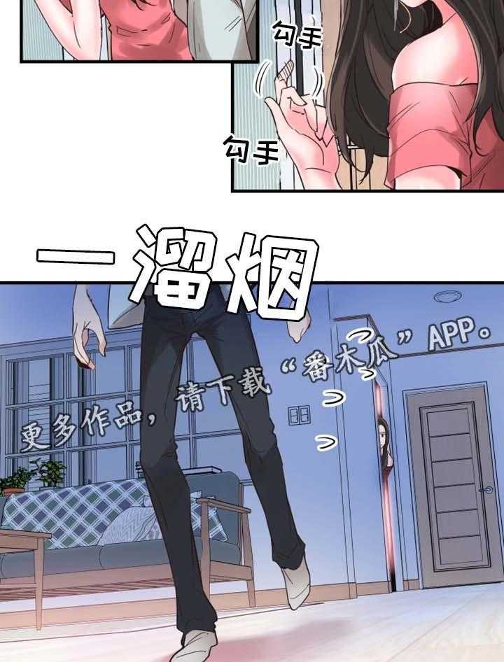 《非常冤家》第46话 46_结束 第13页