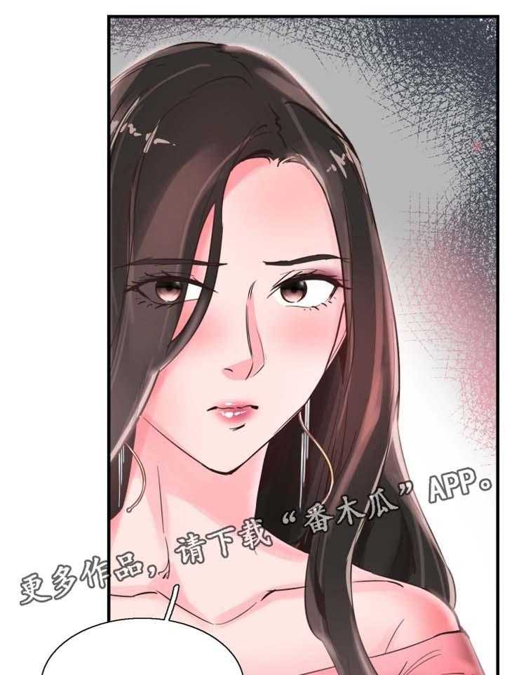 《非常冤家》第46话 46_结束 第15页