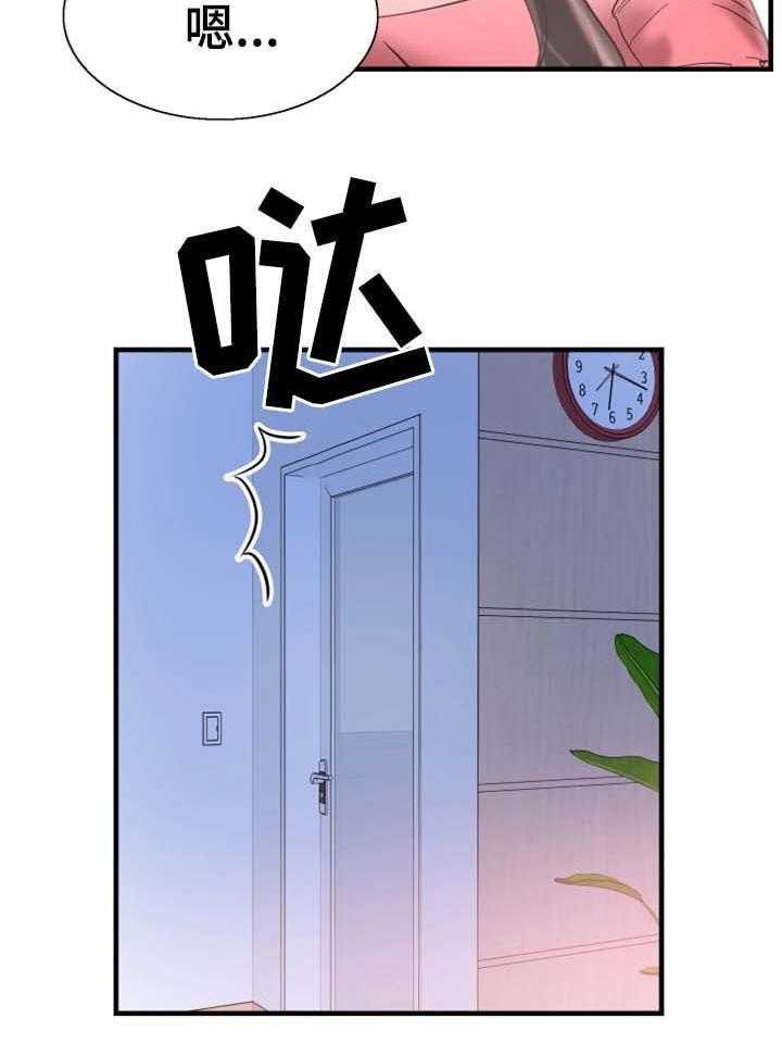 《非常冤家》第46话 46_结束 第16页