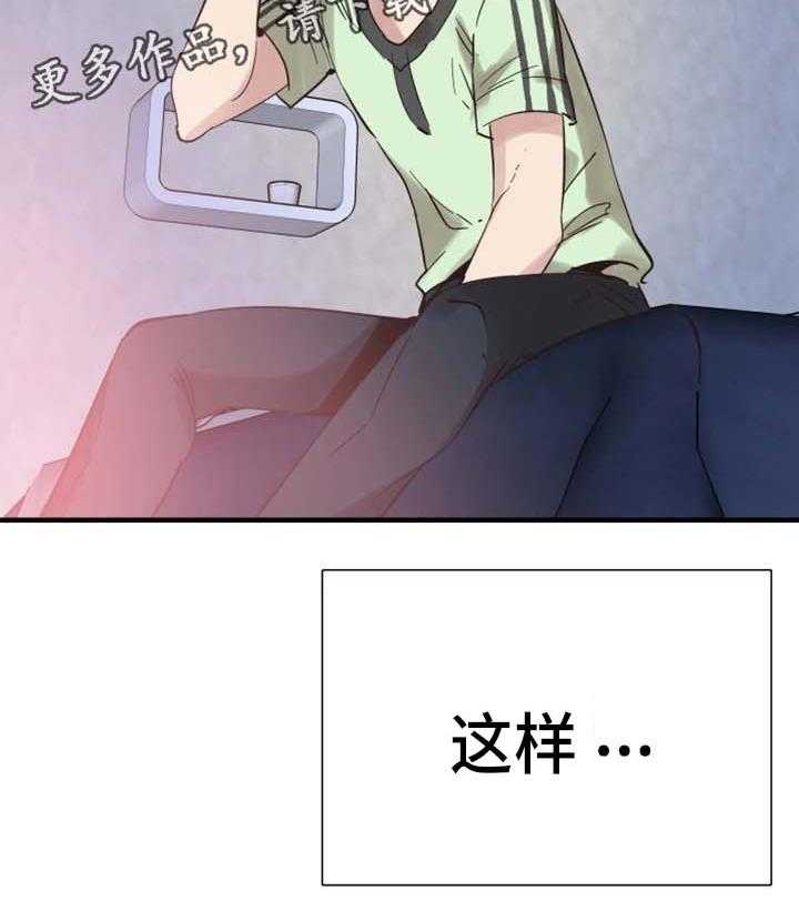 《非常冤家》第46话 46_结束 第21页