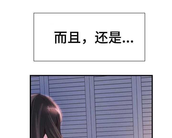 《非常冤家》第46话 46_结束 第22页