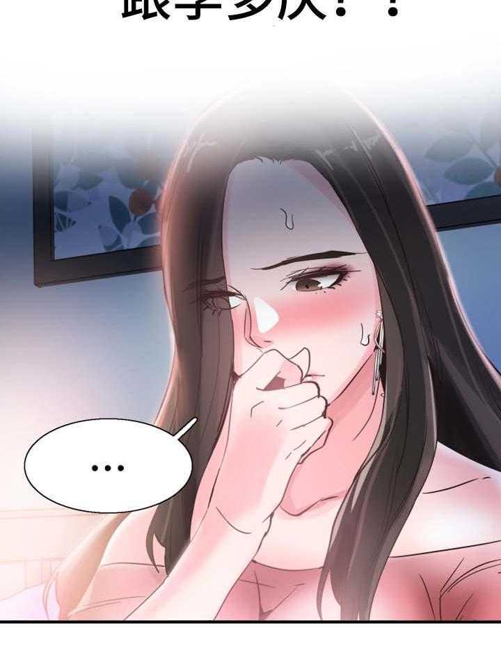 《非常冤家》第46话 46_结束 第25页