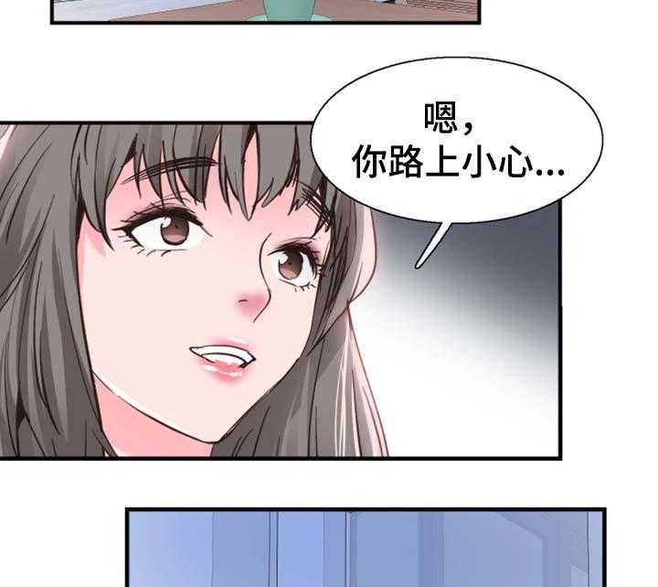 《非常冤家》第46话 46_结束 第3页