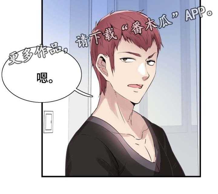 《非常冤家》第46话 46_结束 第4页