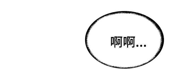《非常冤家》第46话 46_结束 第8页