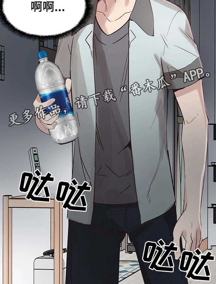 《非常冤家》第44话 44_伺候 第13页