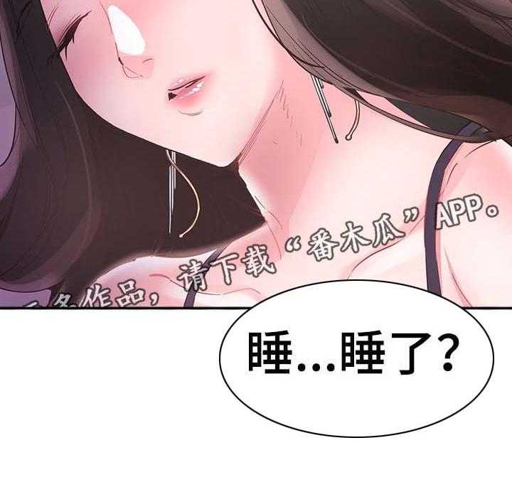 《非常冤家》第44话 44_伺候 第16页