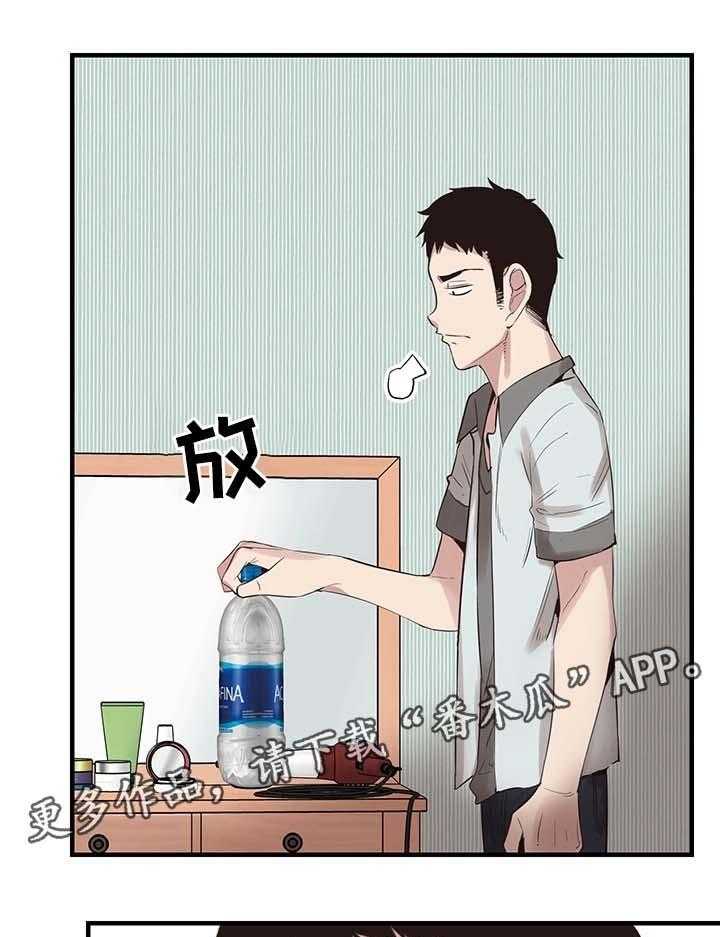 《非常冤家》第44话 44_伺候 第19页