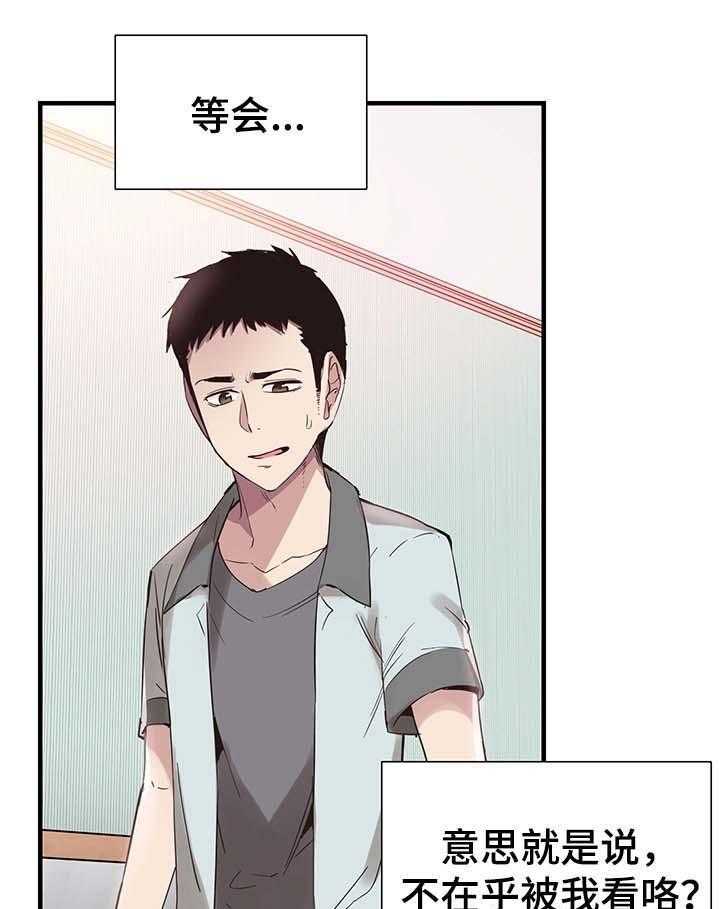 《非常冤家》第44话 44_伺候 第22页
