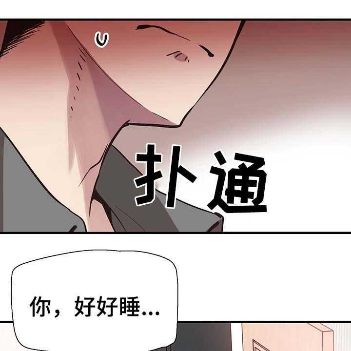 《非常冤家》第44话 44_伺候 第25页