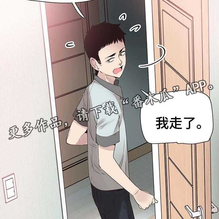 《非常冤家》第44话 44_伺候 第26页
