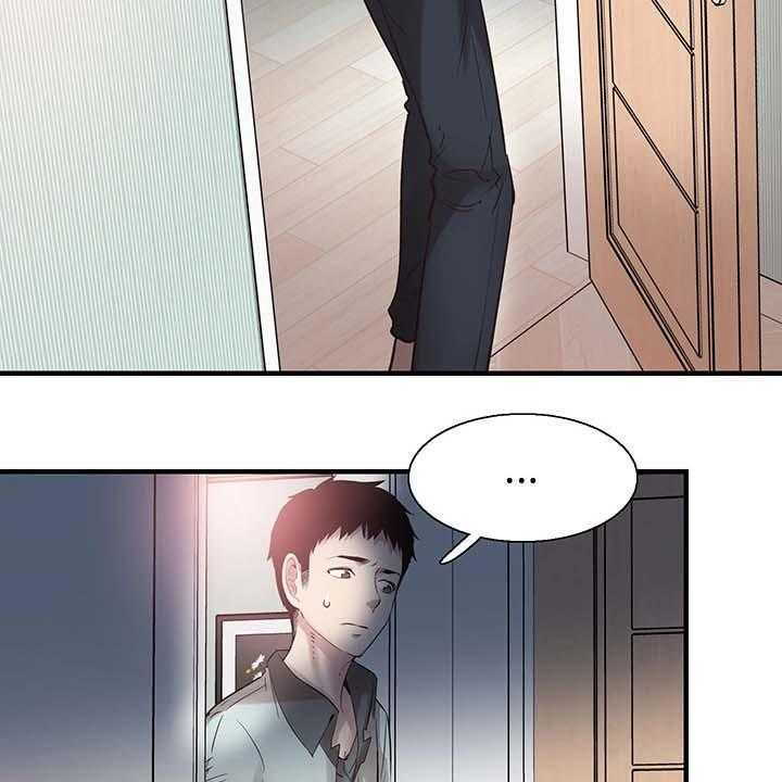 《非常冤家》第44话 44_伺候 第27页