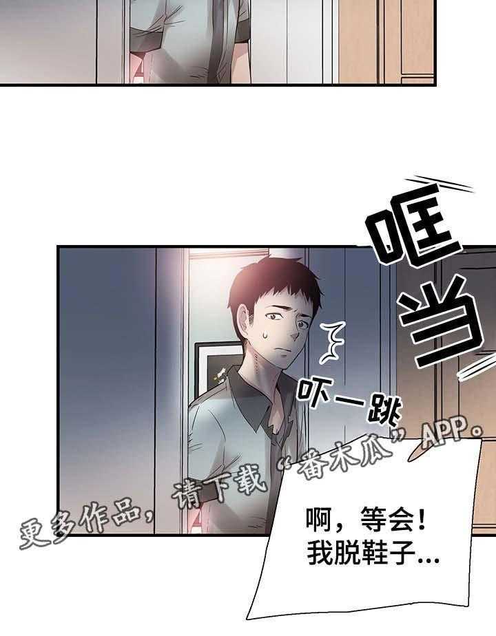 《非常冤家》第44话 44_伺候 第28页