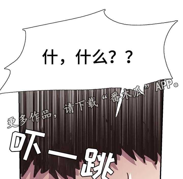 《非常冤家》第44话 44_伺候 第2页