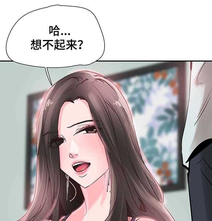 《非常冤家》第44话 44_伺候 第5页