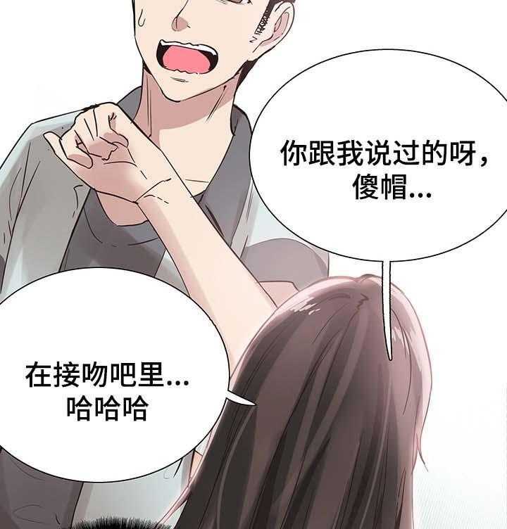 《非常冤家》第44话 44_伺候 第7页