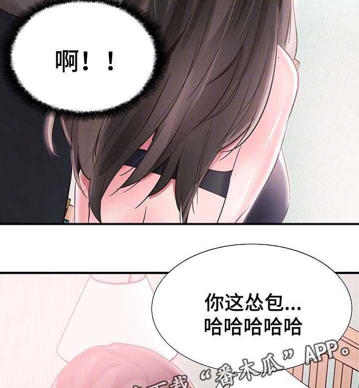 《非常冤家》第44话 44_伺候 第8页