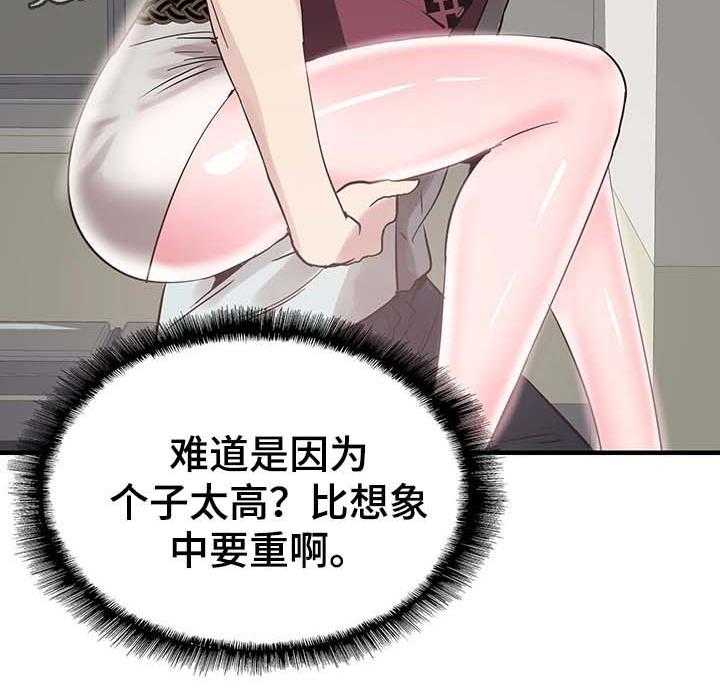 《非常冤家》第43话 43_呕吐 第11页