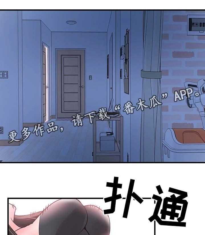 《非常冤家》第43话 43_呕吐 第12页