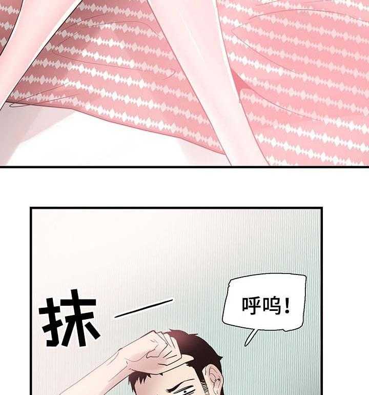 《非常冤家》第43话 43_呕吐 第15页