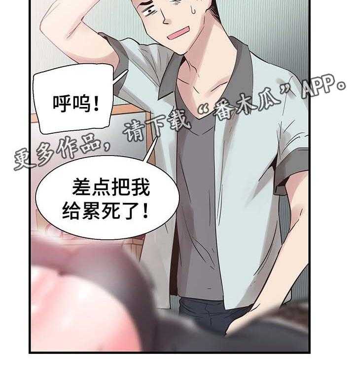 《非常冤家》第43话 43_呕吐 第16页