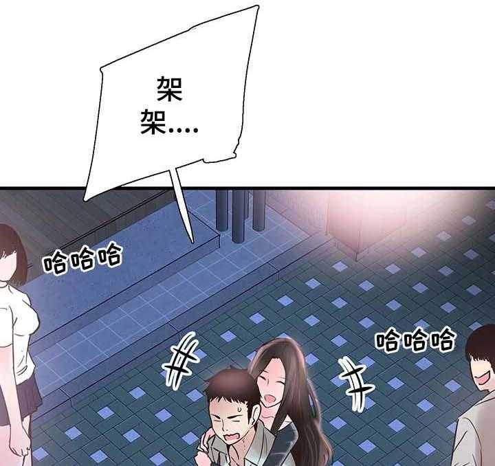 《非常冤家》第43话 43_呕吐 第1页