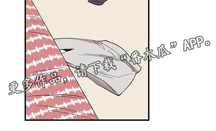《非常冤家》第43话 43_呕吐 第20页