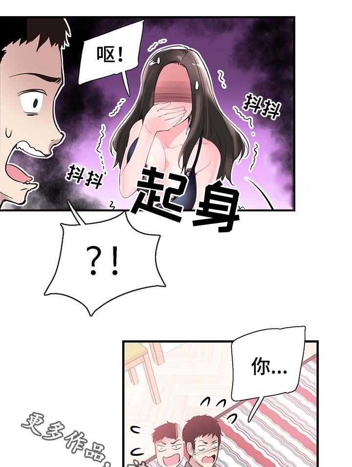 《非常冤家》第43话 43_呕吐 第21页