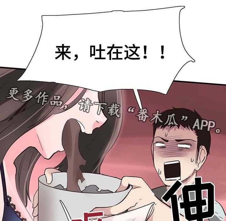 《非常冤家》第43话 43_呕吐 第24页