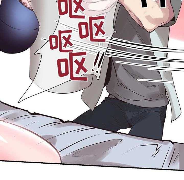 《非常冤家》第43话 43_呕吐 第25页