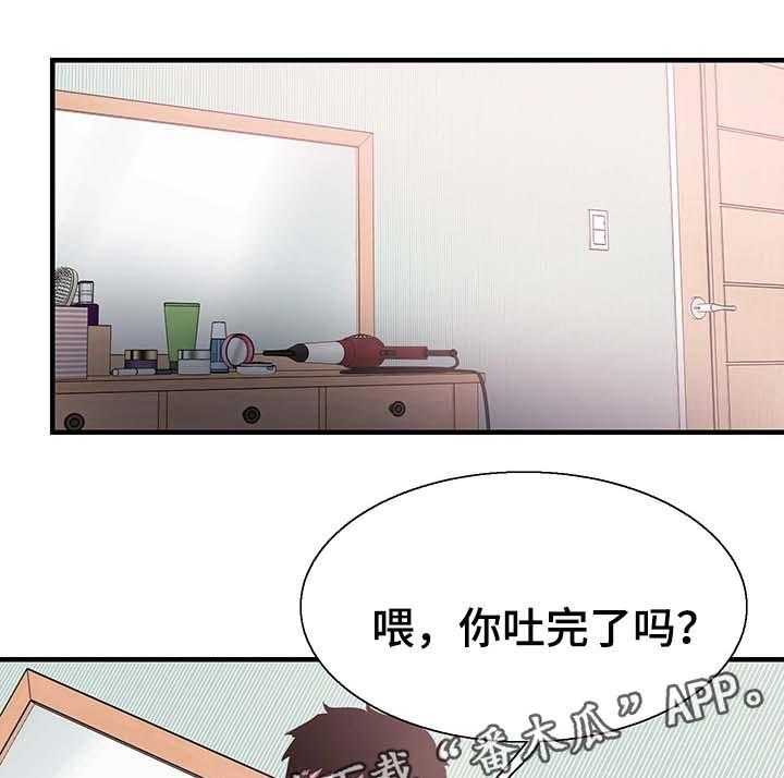 《非常冤家》第43话 43_呕吐 第26页