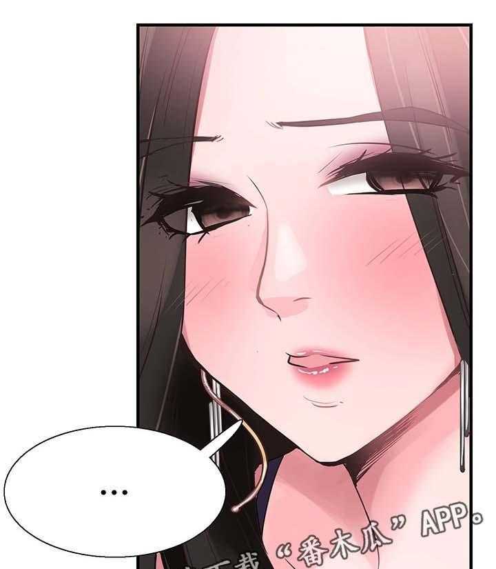 《非常冤家》第43话 43_呕吐 第28页