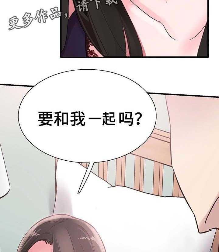 《非常冤家》第43话 43_呕吐 第29页