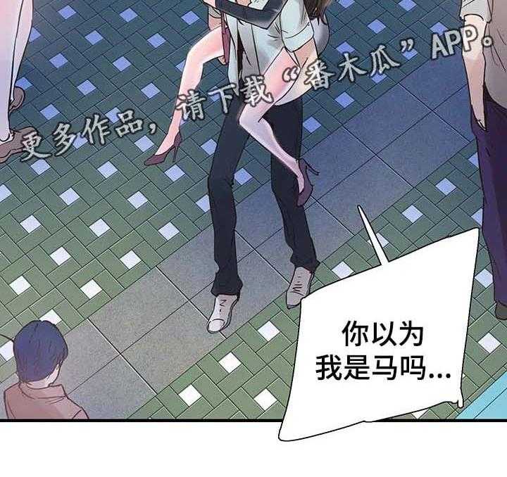 《非常冤家》第43话 43_呕吐 第2页