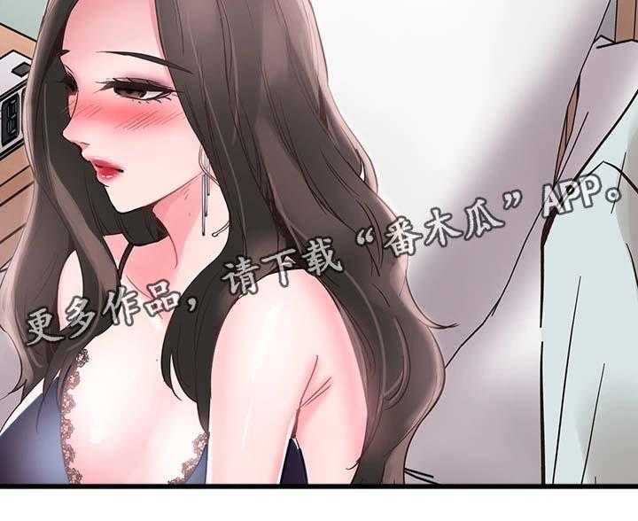 《非常冤家》第43话 43_呕吐 第30页