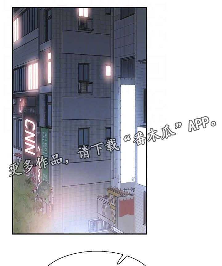 《非常冤家》第43话 43_呕吐 第31页