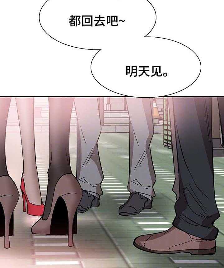 《非常冤家》第43话 43_呕吐 第32页