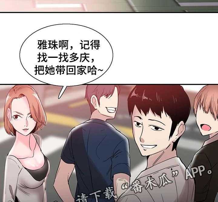 《非常冤家》第43话 43_呕吐 第33页