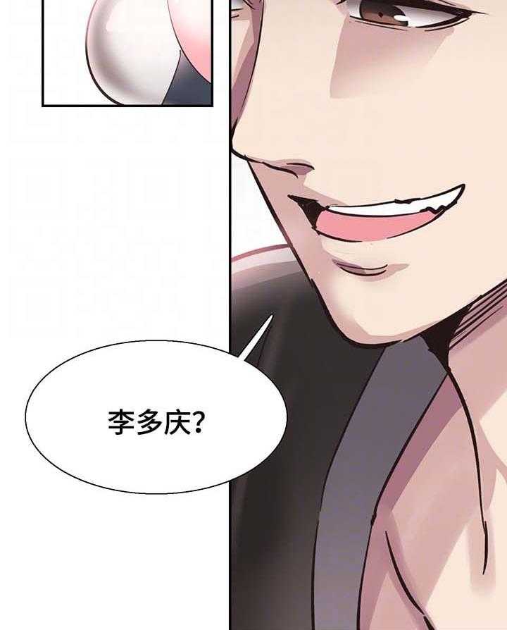 《非常冤家》第43话 43_呕吐 第37页