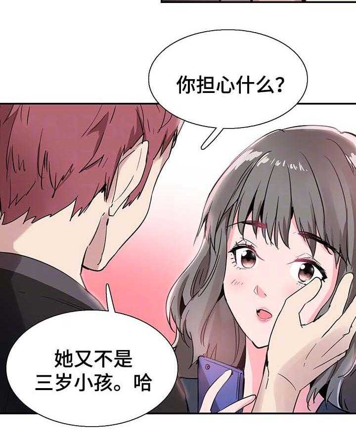 《非常冤家》第43话 43_呕吐 第38页