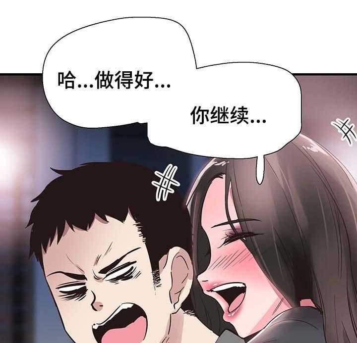 《非常冤家》第43话 43_呕吐 第3页