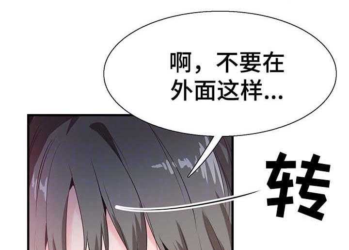 《非常冤家》第43话 43_呕吐 第41页